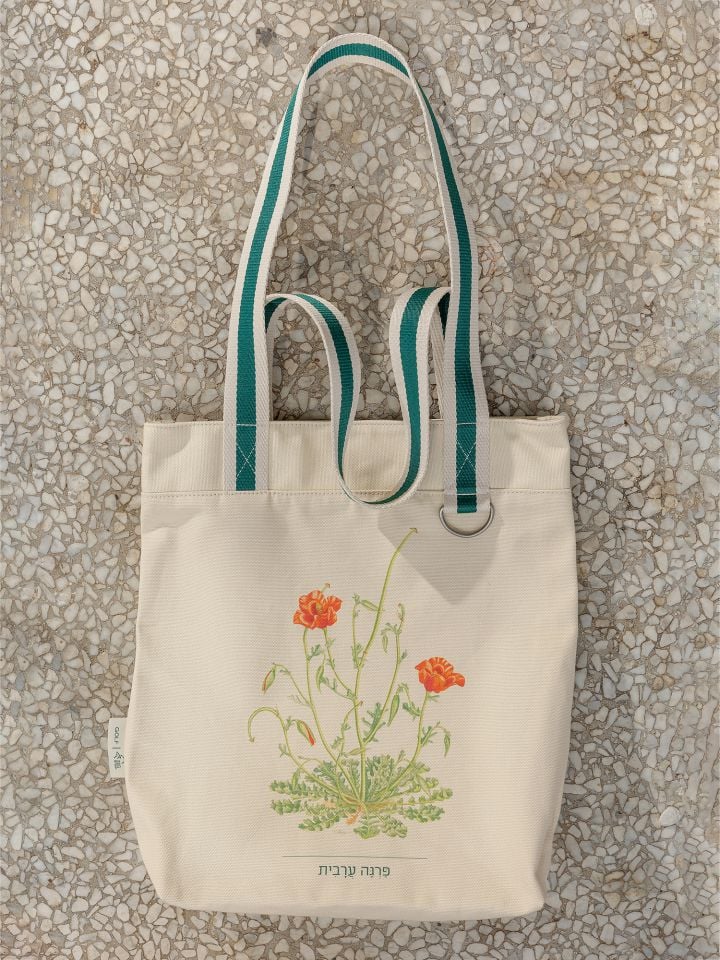 תיק בדפוס פרח פרגה ערבית