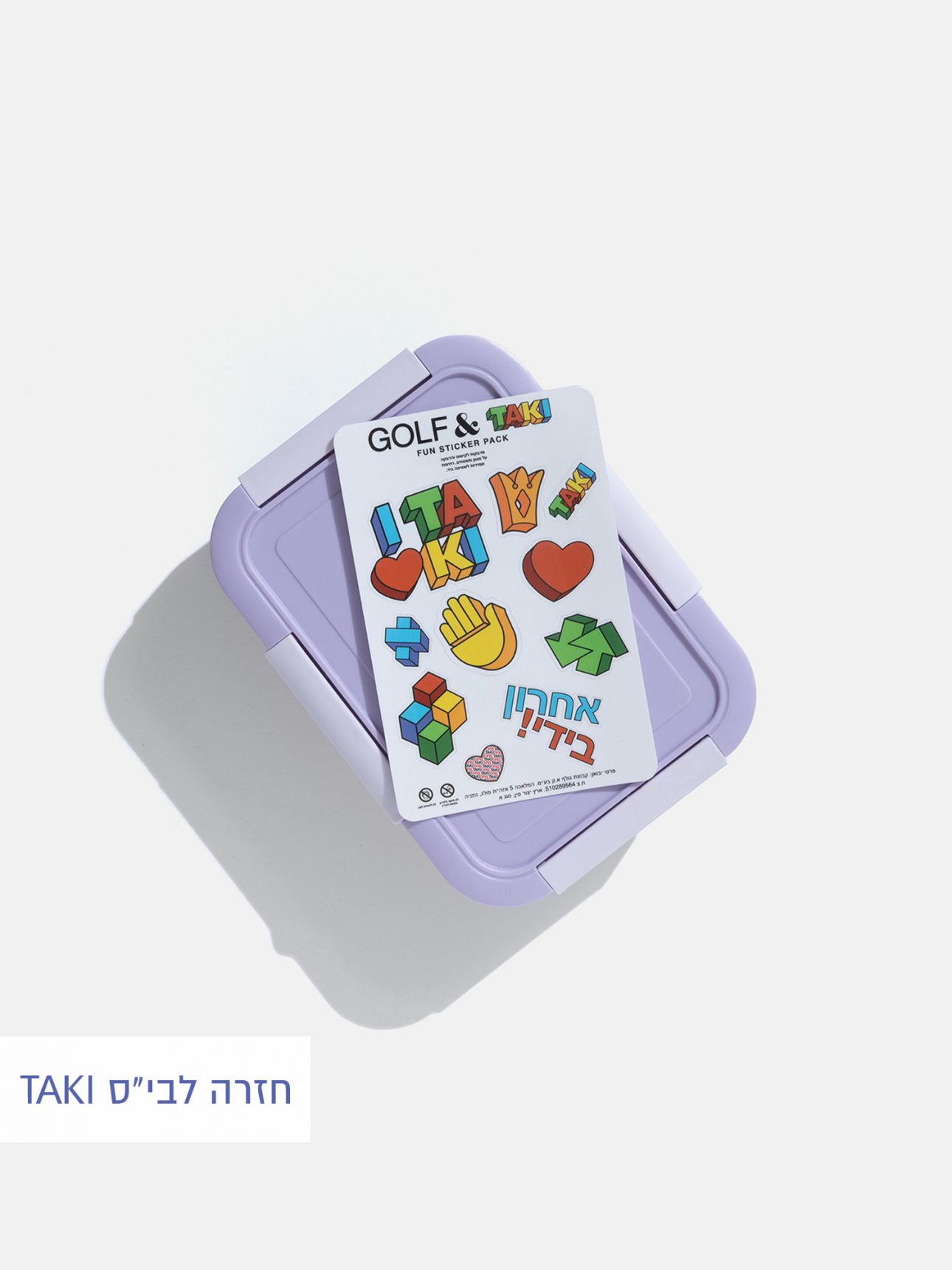 קופסאת אוכל טאקי