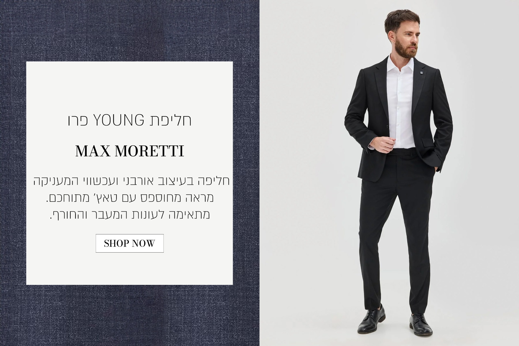 חליפת יאנג פרו