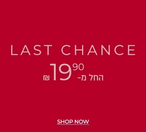 אאוטלט החל מ- 19.90