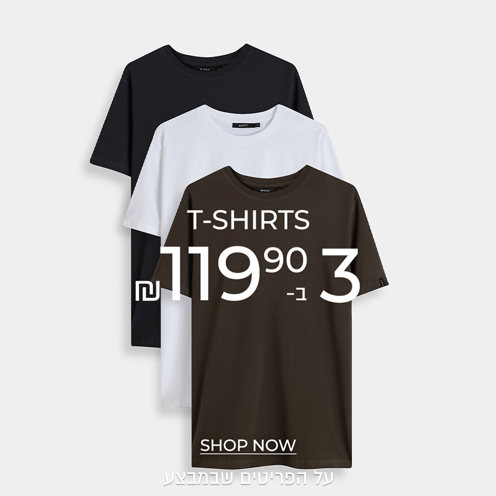 מארז טי שירט 3 ב119