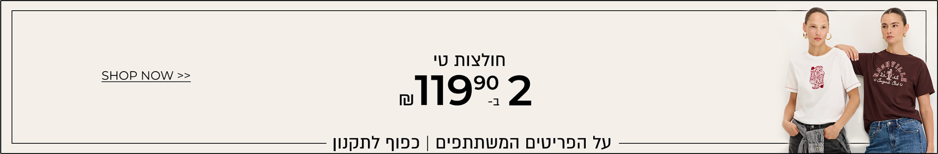 2 ב119