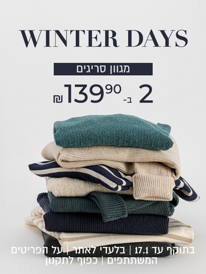 סריגים 2 ב-139