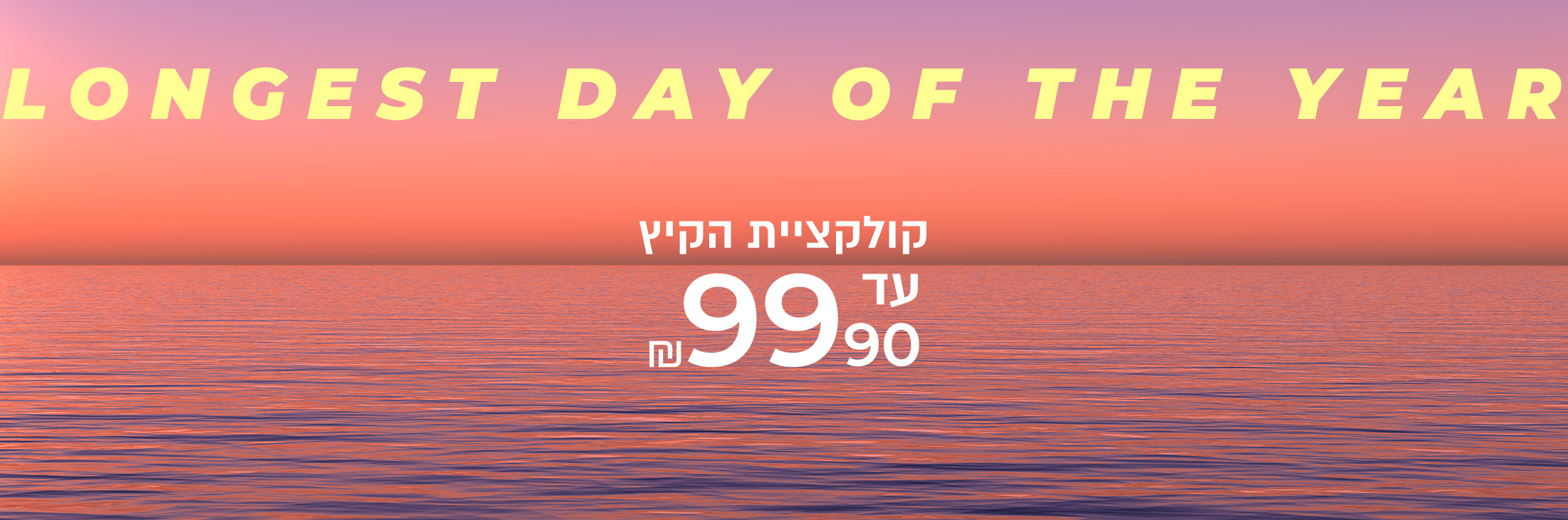 כל האתר עד 99
