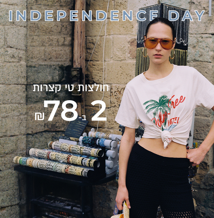 טי שירט 2 ב-78