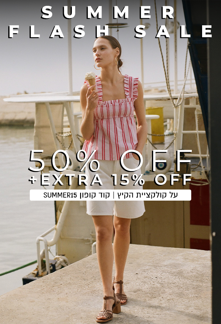 50% הנחה  על קולקציה חדשה