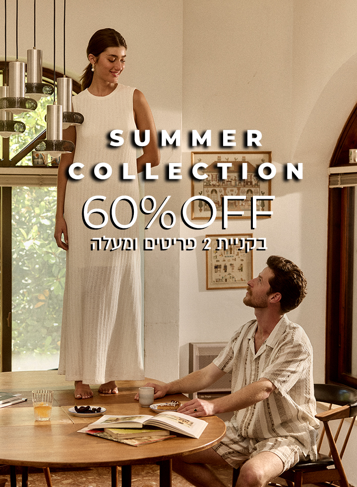 60% בקניית 2 פריטים ומעלה