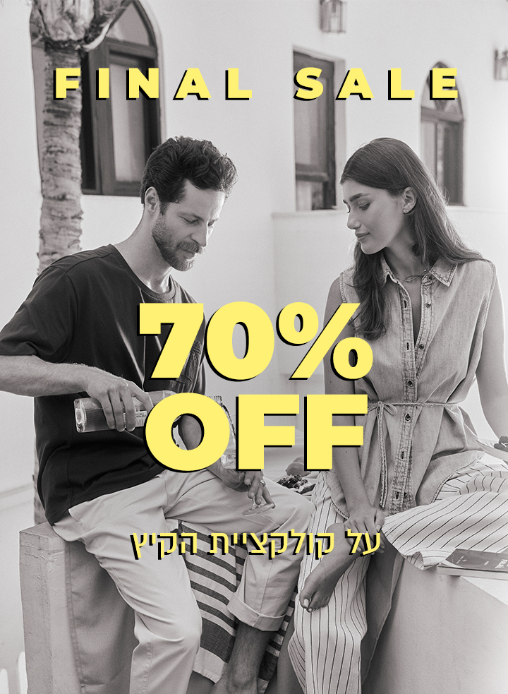 70% הנחה על קולקציית קיץ