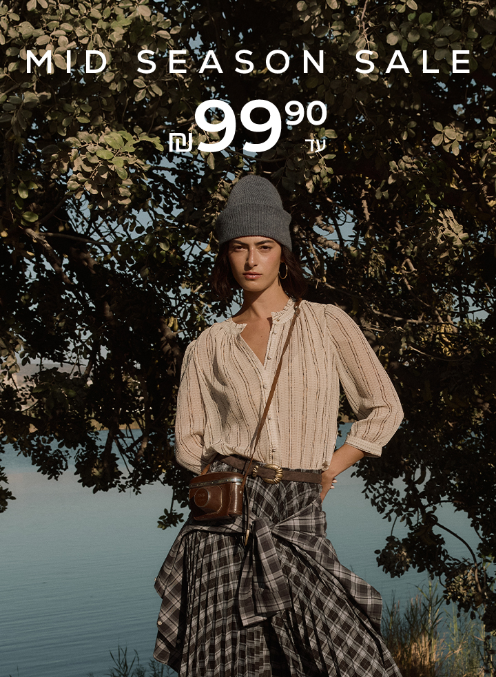 מיד סיזן סייל עד 99שח