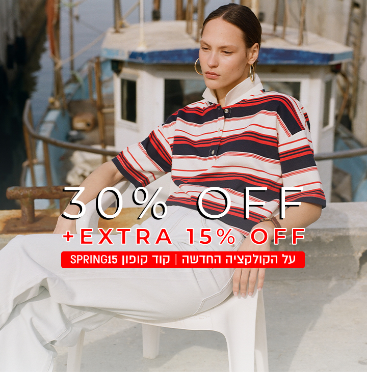 30% הנחה על קולקציה חדשה