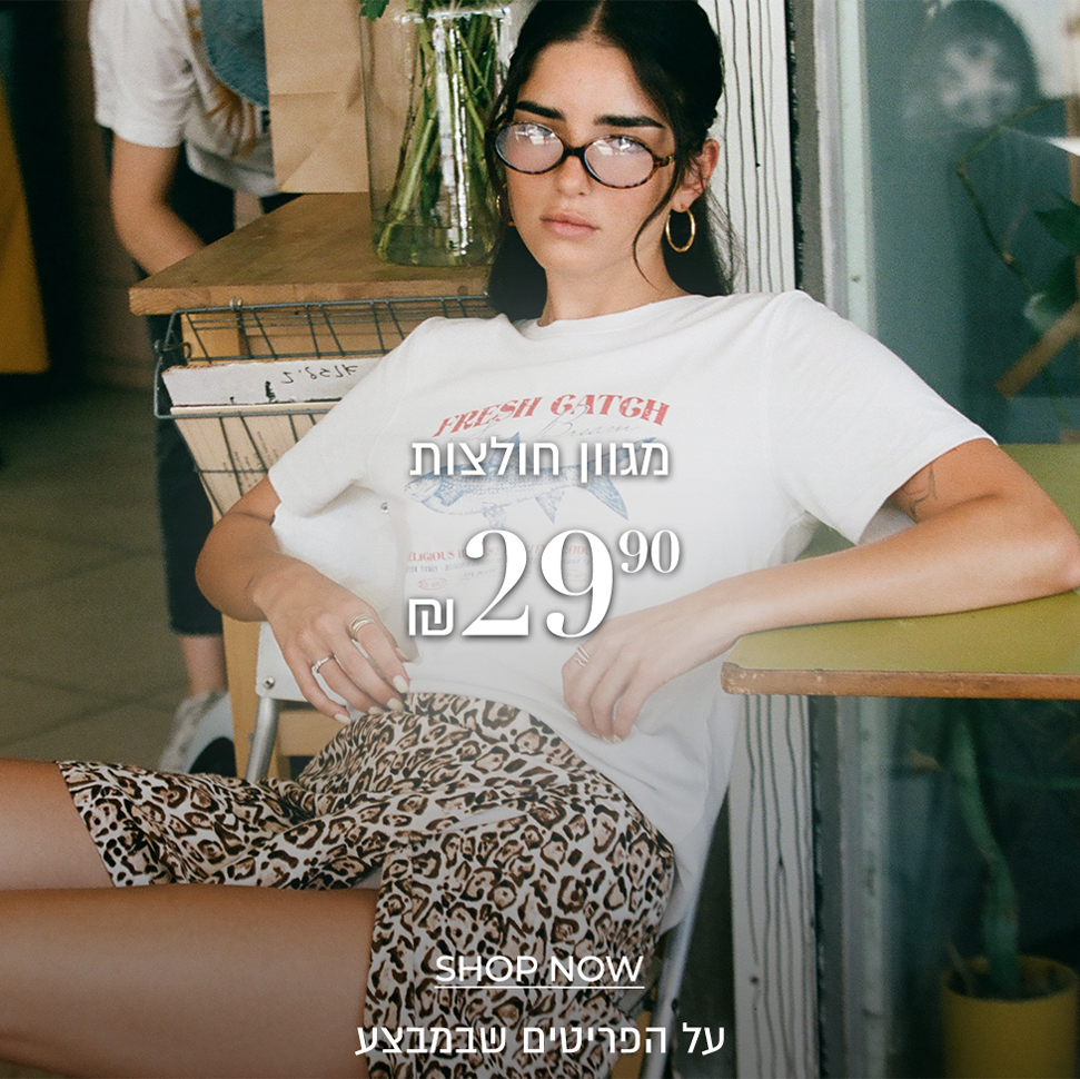 חולצות טי  ב-29