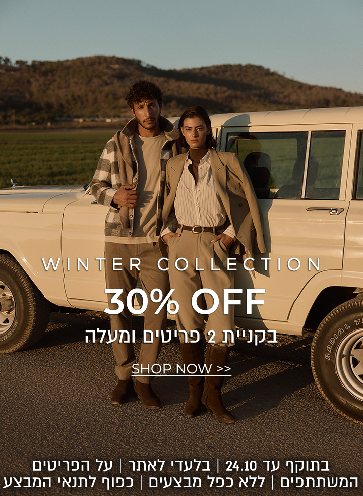30% הנחה