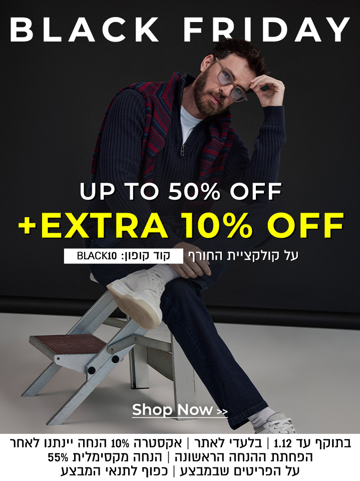 קולקציית חורף עד 50% הנחה