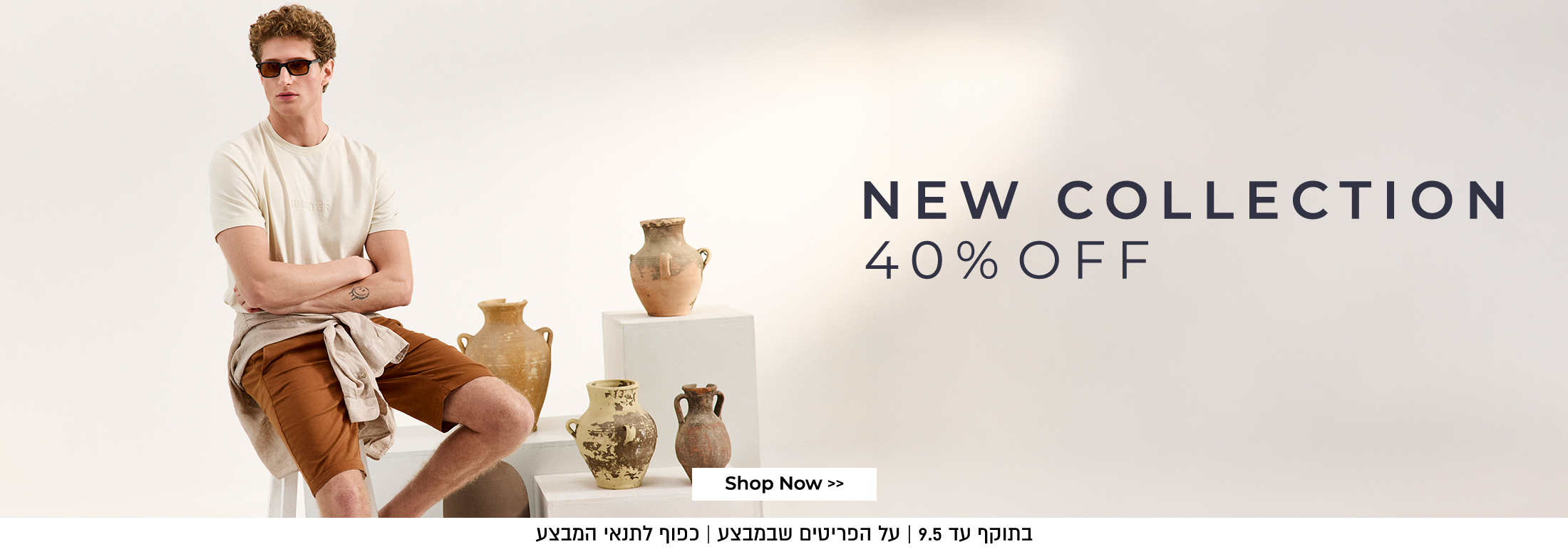 קולקציה חדשה 30% הנחה