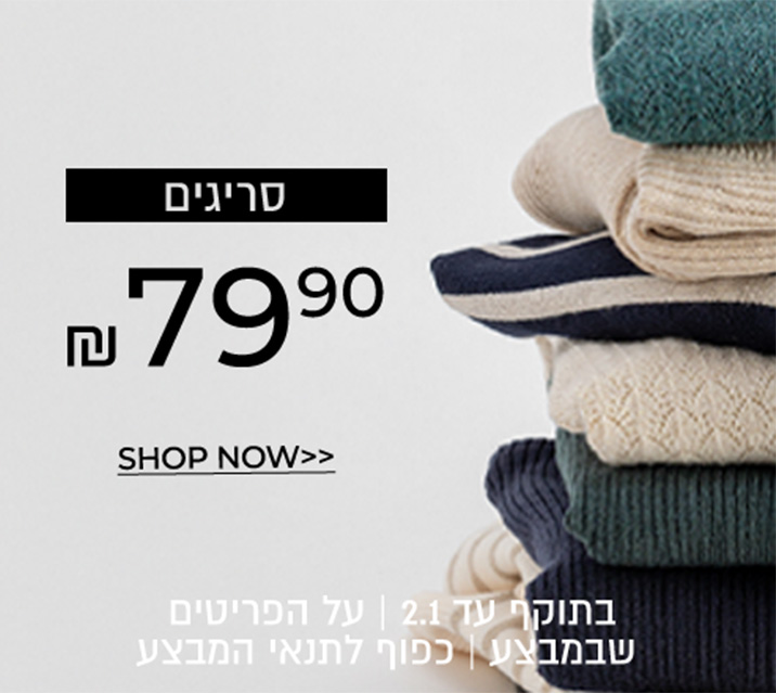סריגים  ב 79-