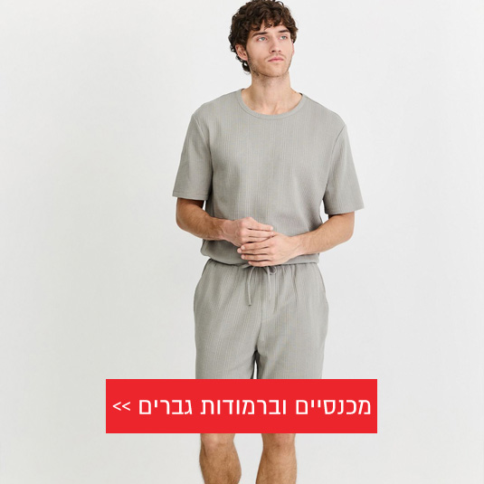 מכנסי גברים