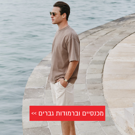 מכנסי גברים