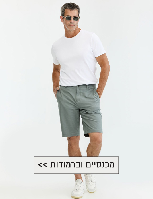 מכנסיים