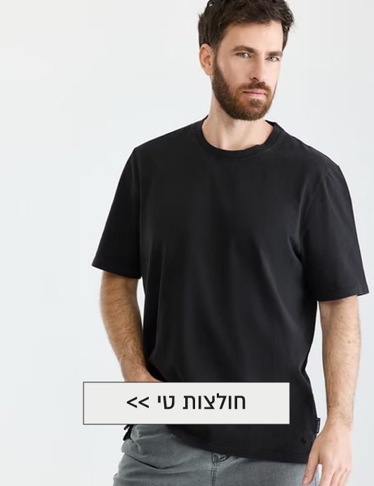 חולצות טי