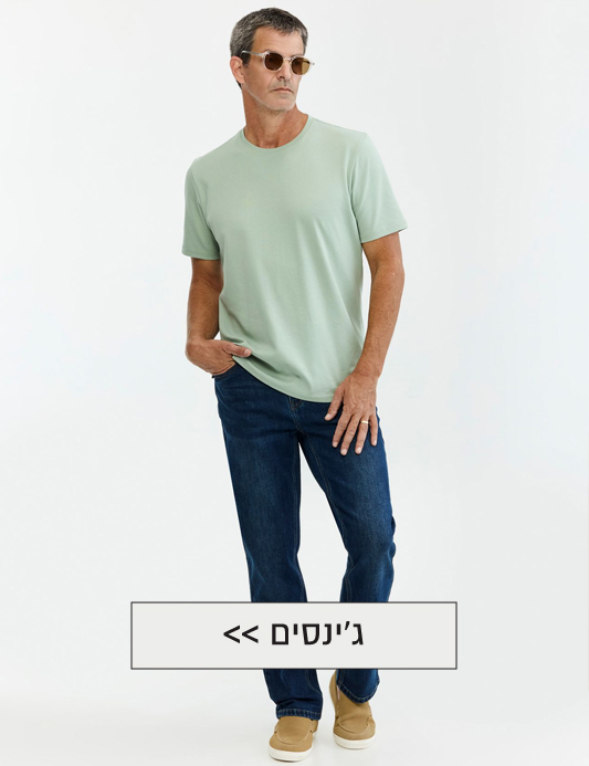 ג'ינסים