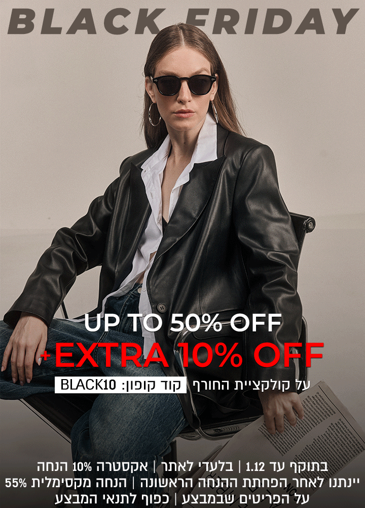 קולקציית חורף עד 50% הנחה