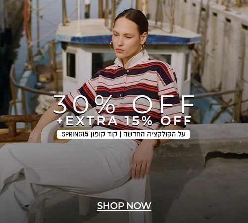 אקסטרה 15% SPRING15