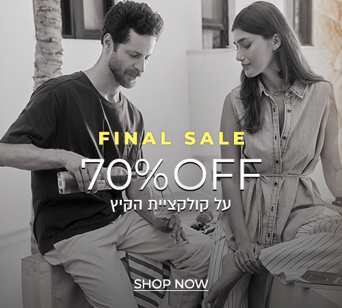 קולקצית קיץ ב- 70% הנחה