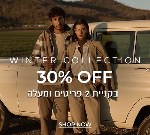 30% הנחה