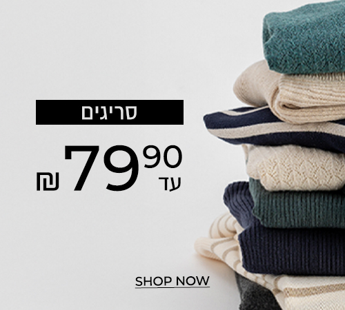 סריגים ב 79