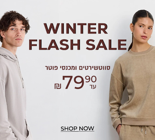 פוטרים עד 79.90 ש"ח