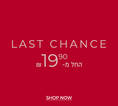 אאוטלט החל מ- 19.90
