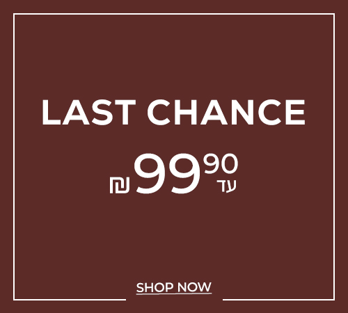 קולקציית חורף עד 99.90