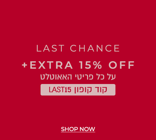 אאוטלט החל מ- 19.90