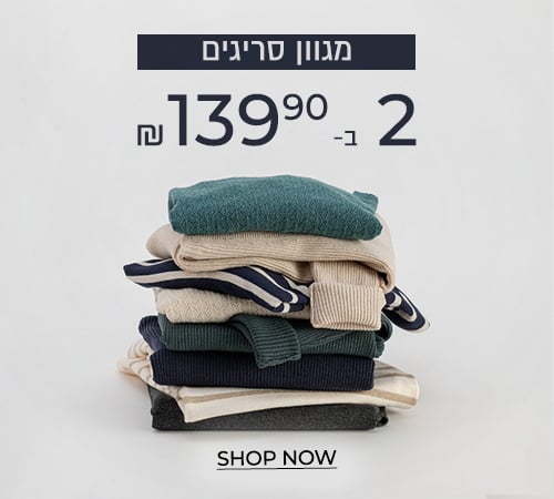סריגים 2 ב139