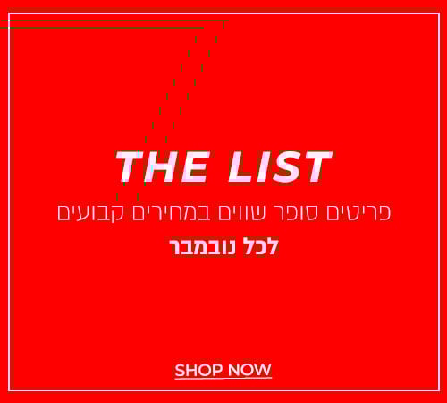 THE LIST