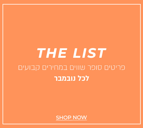 THE LIST