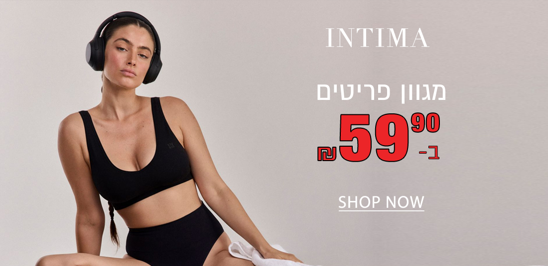 אינטימה ב- 59.90