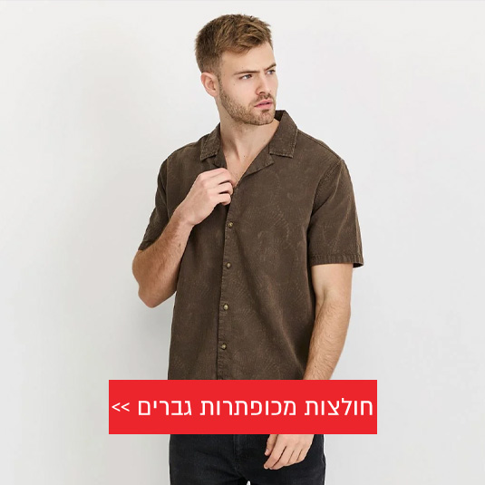 חולצות גברים
