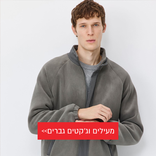 ג'קטים ומעילי גברים