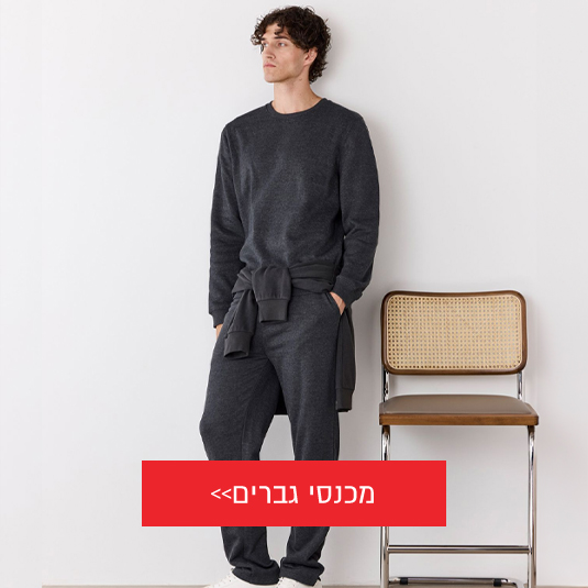 מכנסי גברים