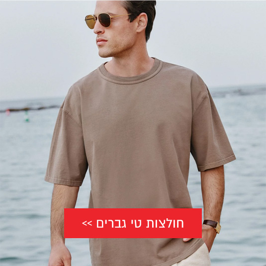 חולצות טי גברים