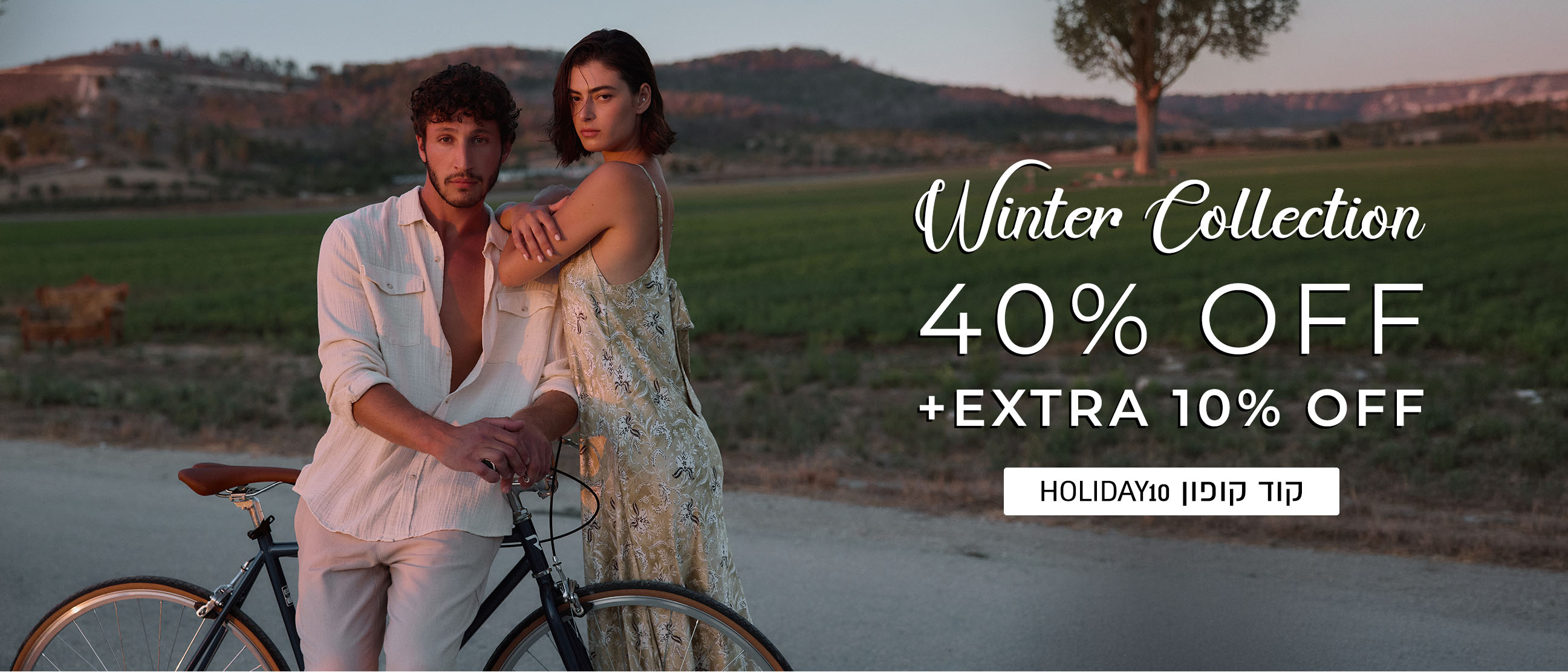 40% הנחה