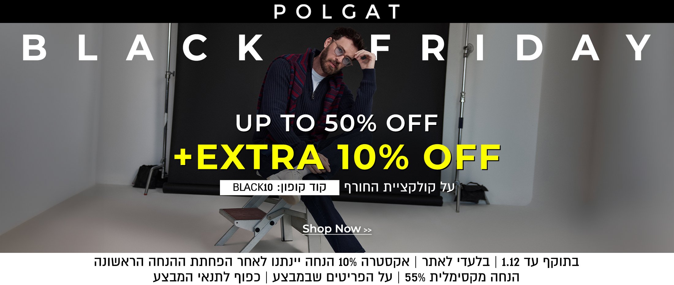 פולגת עד 50% הנחה