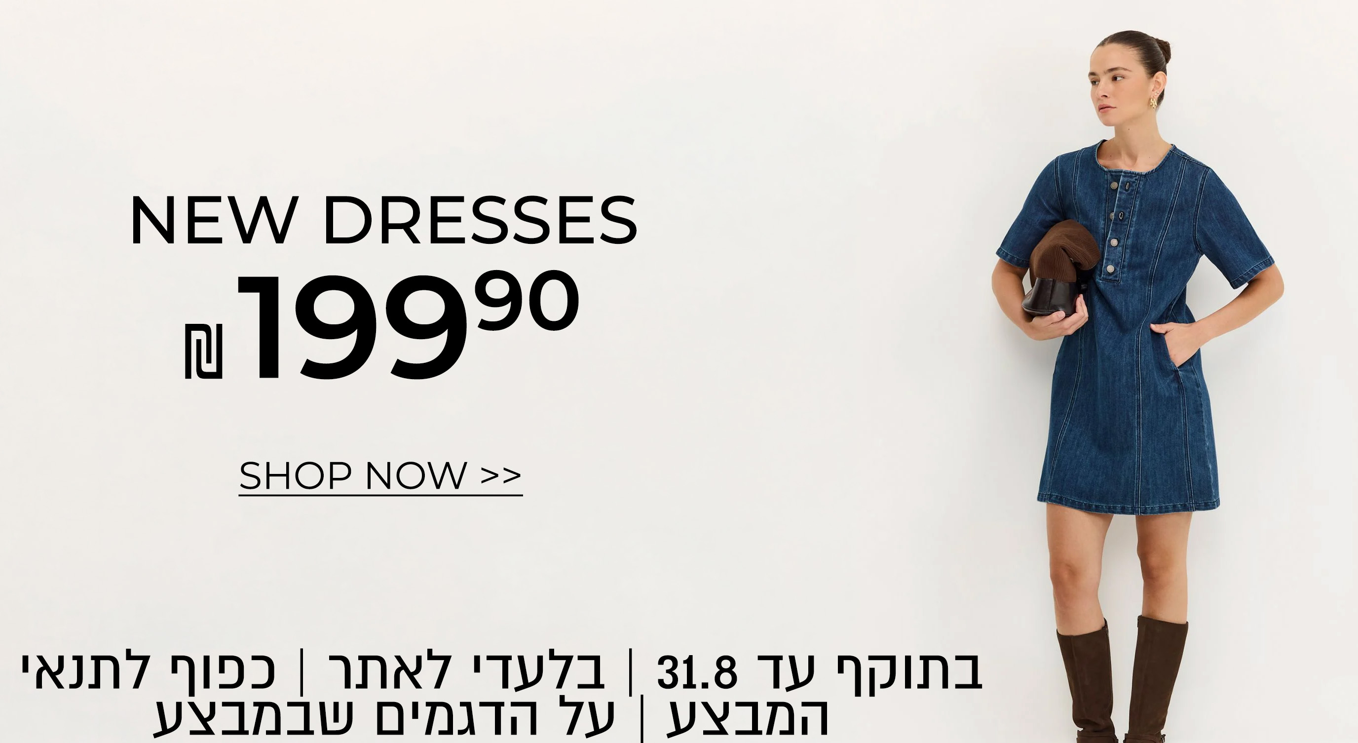 חולצות פולו 3 ב-149