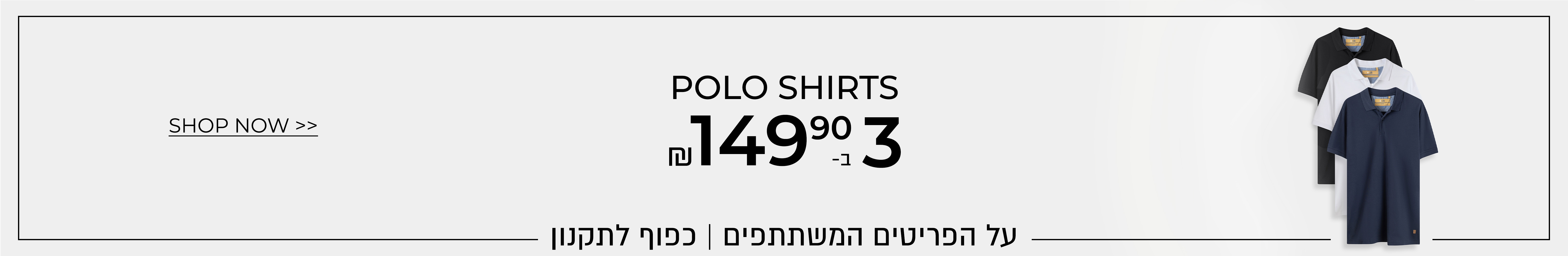 פולו 3 ב-149