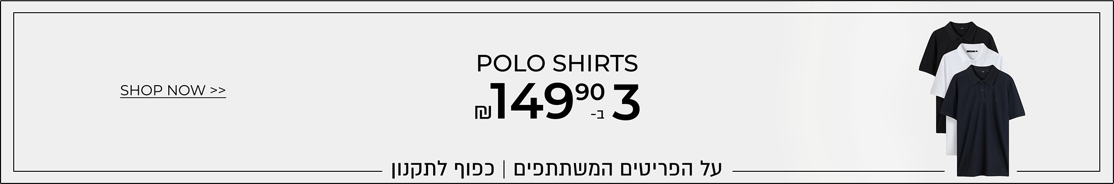 פולו 3 ב-149