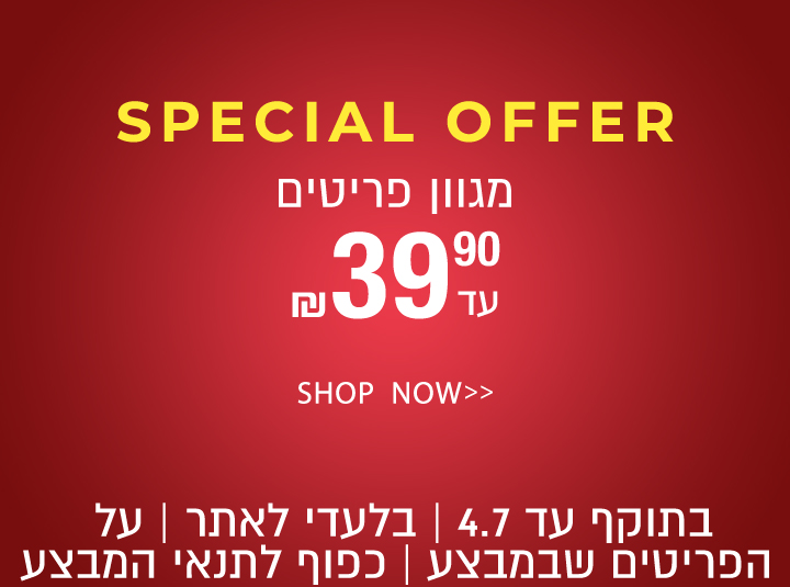מציאון עד 39.90