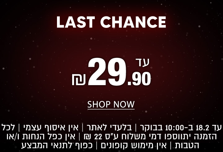 מציאון עד 29.90