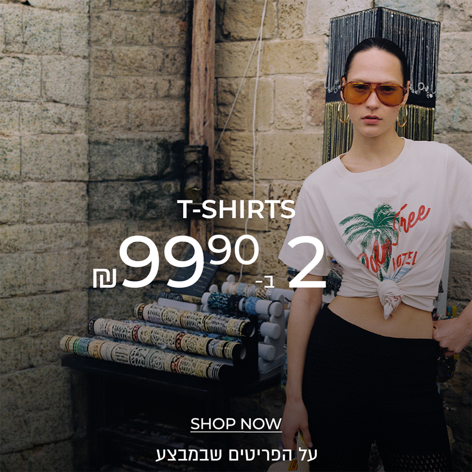 טי שירט 2 ב-99.90