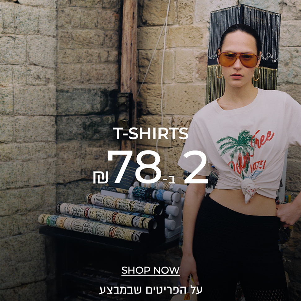 טי שירט 2 ב-78